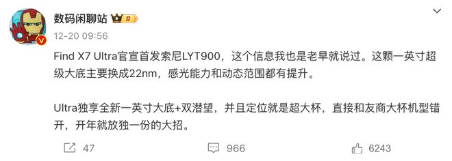LEJING乐竞官方体育双潜望、全新一英寸大底镜皇加持！Find X7系列望成2024影像王者(图3)