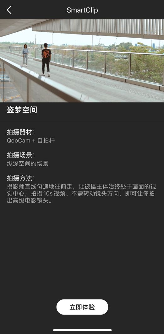 LEJING乐竞·体育画质更好的的全景运动相机？QooCam 3首发体验(图14)