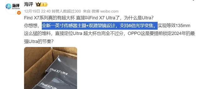 提前预定2024最强手机影乐竞体育像！Find X7系列曝光更多配置(图5)