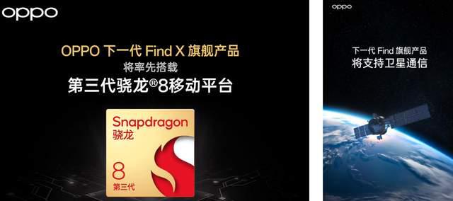 提前预定2024最强手机影乐竞体育像！Find X7系列曝光更多配置(图8)