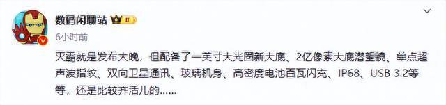 2024顶级旗舰如何选？除了三星这三款国产超大杯影像更卷乐竞体育官网(图6)