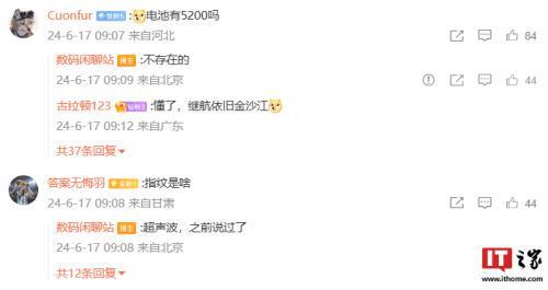 乐竞体育平台小米15核心规格大泄露手机短板基本补齐(图2)