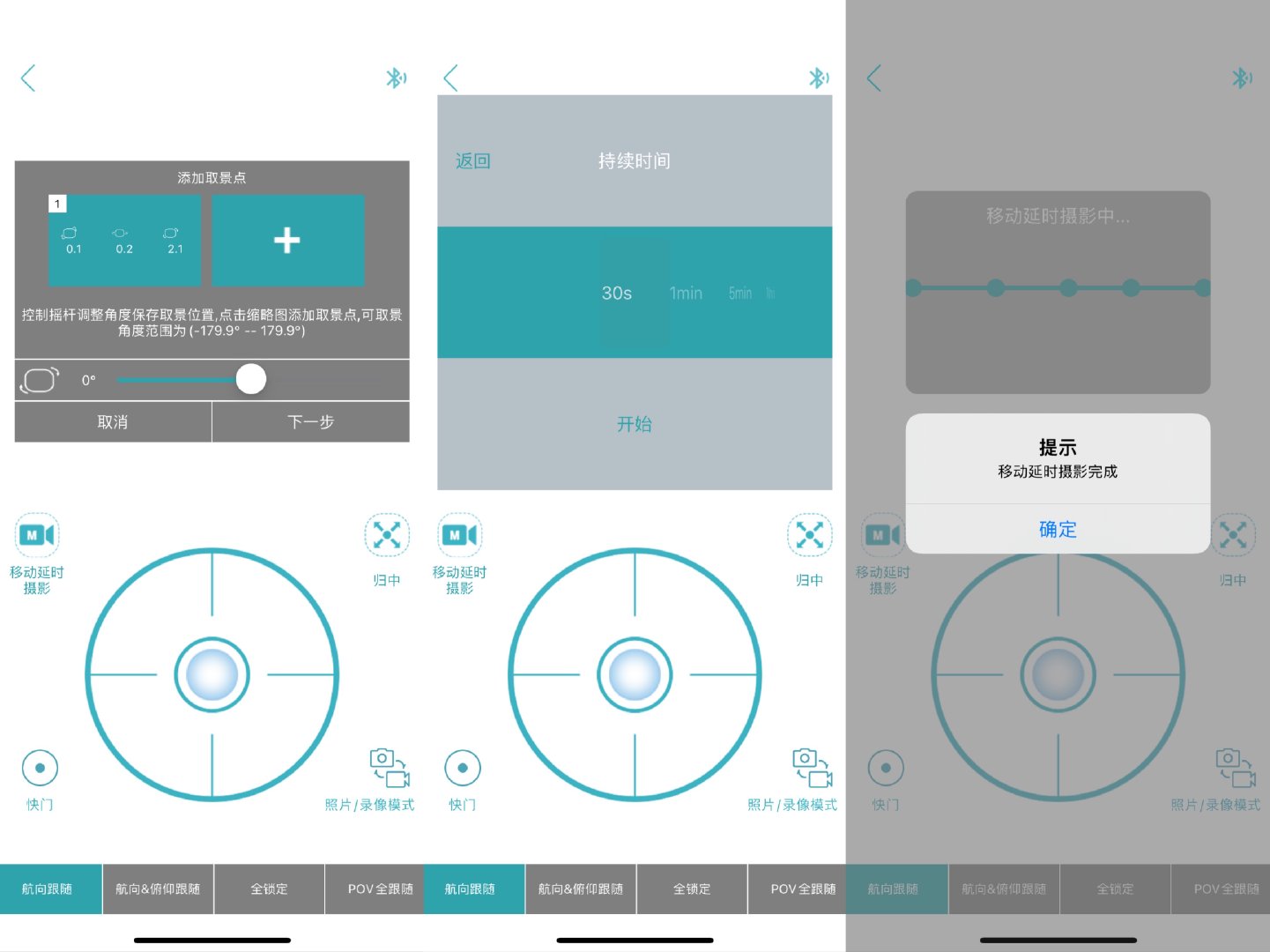 LEJING乐竞·体育完美记录运动影像——浩瀚三轴运动相机稳定器(图13)