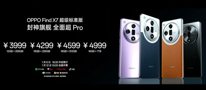 2024影像天花板！OPPO Find X7系列正LEJING乐竞·体育式发布最低仅需3999元起(图5)