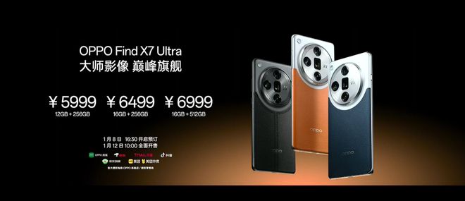 2024影像天花板！OPPO Find X7系列正LEJING乐竞·体育式发布最低仅需3999元起(图6)